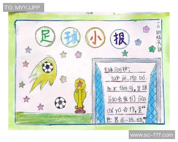简易足球创意绘画探索让孩子们在快乐中释放想象力与创造力 简易足球创意绘画探索让孩子们在快乐中释放想象力与创造力