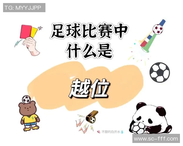 足球客场规则解析与影响探讨如何提升球队客场表现