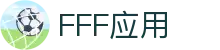 FFF体育「中国」官方网站 - FFF SPORTS